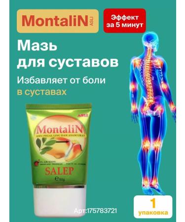 Lotus Montalin ointment for joints and ligaments anesthetic