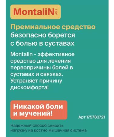 Lotus Montalin ointment for joints and ligaments anesthetic - Buy Online on GoSupps.com