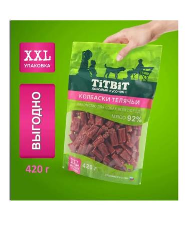 TiTBiT Dog treating for training Tapes Sales 420g