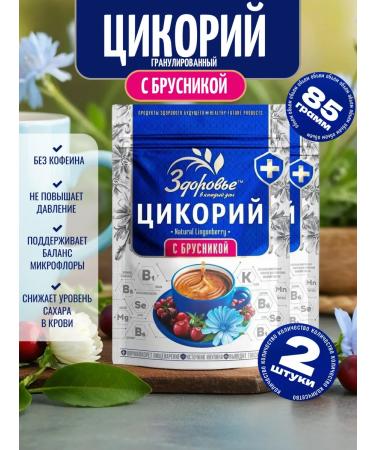 HEALTH Tsikoria is soluble with lingonberry 85g set 2x