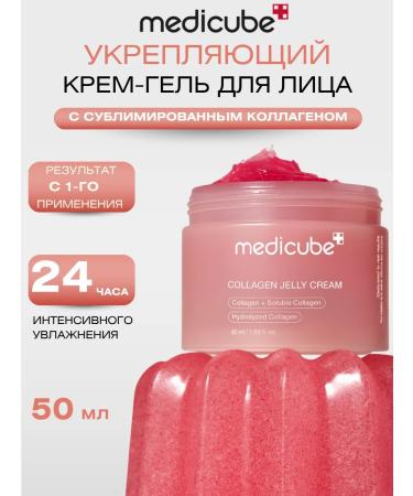 Medicube Facial jelly cream 50 ml with collagen and pdrn Korea