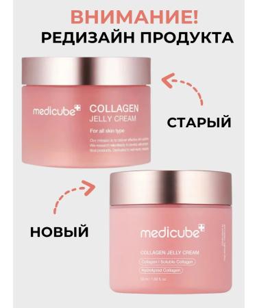 Medicube Facial jelly cream 50 ml with collagen and pdrn Korea - Buy Online on GoSupps.com
