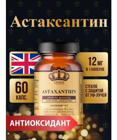 QUEEN VITAMINS Astaxantin 12 mg 60 capsules