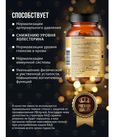 QUEEN VITAMINS Astaxantin 12 mg 60 capsules - Buy Online on GoSupps.com