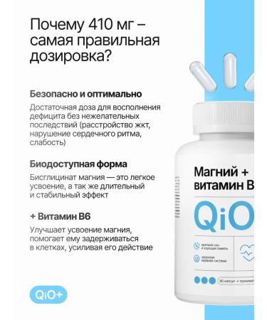 QiO Magnesium B6 Helat bisglicinate vitamins 60 capsules - Buy Online on GoSupps.com