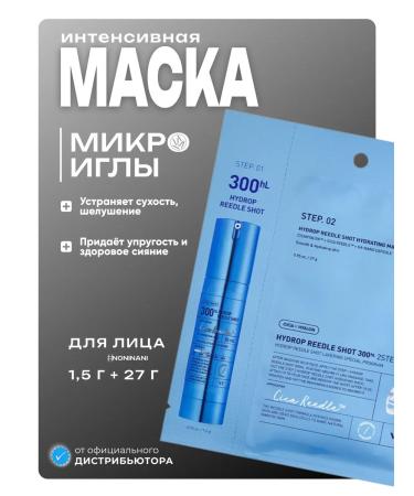 VT Cosmetics Intensive moisturizing mask with microeles and hyaluron