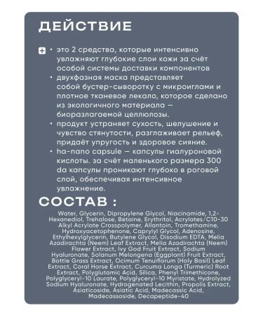 VT Cosmetics Intensive moisturizing mask with microeles and hyaluron - Buy Online on GoSupps.com