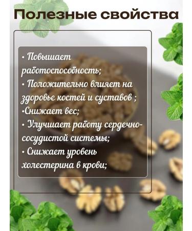 Walnut peeled 300 grams - Buy Online on GoSupps.com