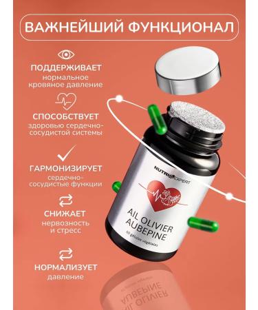 Nutriexpert Vitamins for the heart and blood vessels from pressure and hypertension - Buy Online on GoSupps.com