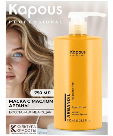 Kapous Hair mask with argan oil 750 ml