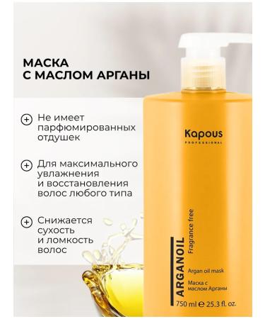 Kapous Hair mask with argan oil 750 ml - Buy Online on GoSupps.com