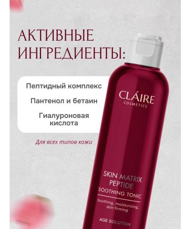 Claire Cosmetics Anti -aging serum and soothing tonic - Buy Online on GoSupps.com