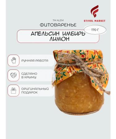 Stivol Market Ginger and lemon orange jam