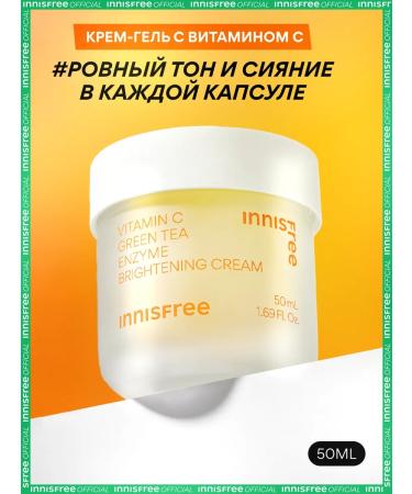 Innisfree Cream with vitamin C and green tea enzymes