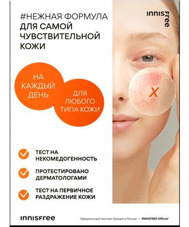 Innisfree Cream with vitamin C and green tea enzymes - Buy Online on GoSupps.com