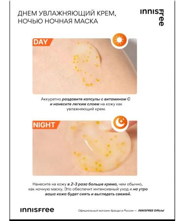 Innisfree Cream with vitamin C and green tea enzymes - Buy Online on GoSupps.com