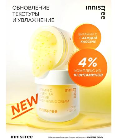 Innisfree Cream with vitamin C and green tea enzymes - Buy Online on GoSupps.com