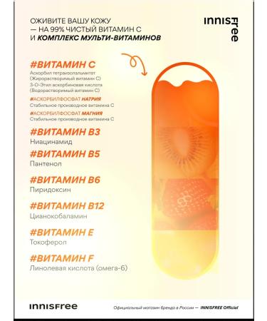 Innisfree Cream with vitamin C and green tea enzymes - Buy Online on GoSupps.com