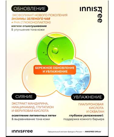 Innisfree Cream with vitamin C and green tea enzymes - Buy Online on GoSupps.com