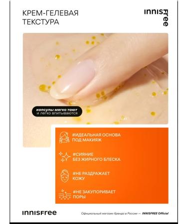 Innisfree Cream with vitamin C and green tea enzymes - Buy Online on GoSupps.com