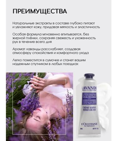 L'Occitane Hand cream moisturizing lavender 30 ml - Buy Online on GoSupps.com