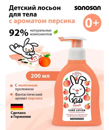 SANOSAN Body milk moisturizer with a peach 200 ml