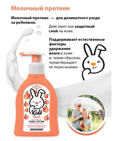 SANOSAN Body milk moisturizer with a peach 200 ml - Buy Online on GoSupps.com