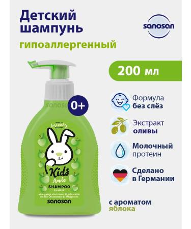 SANOSAN Children's shampoo without tears with an apple aroma 200 ml
