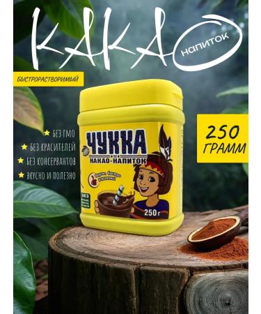 Chukka Cocoa drink is soluble 250 g