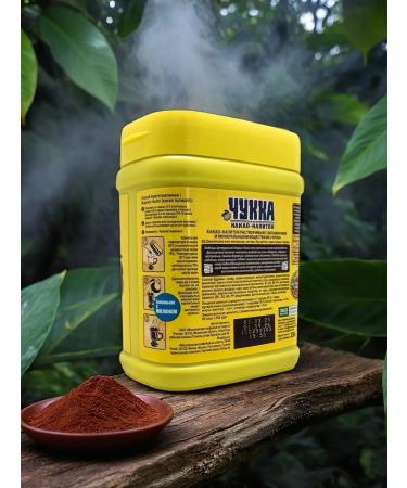 Chukka Cocoa drink is soluble 250 g - Buy Online on GoSupps.com