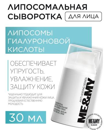 Me&My cosmetics Anti -aging liposomal cup for the skin of the face 30 ml