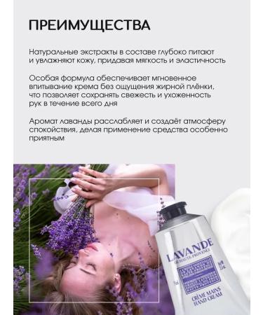 L'Occitane Hand cream moisturizing lavender 75 ml - Buy Online on GoSupps.com