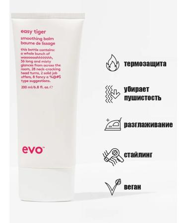 EVO Easy Tiger Balm for smoothing hair after drying with a hairdryer - Buy Online on GoSupps.com