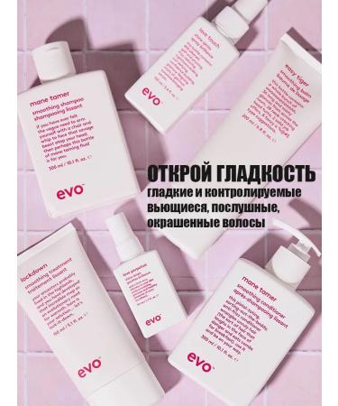 EVO Easy Tiger Balm for smoothing hair after drying with a hairdryer - Buy Online on GoSupps.com