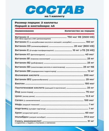 Vitamin complex of male 60 capsules 90 capsules - Buy Online on GoSupps.com