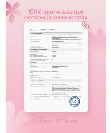 Flower Knows Original Liquid blush Strawberry Cupid Series 02 - Buy Online on GoSupps.com