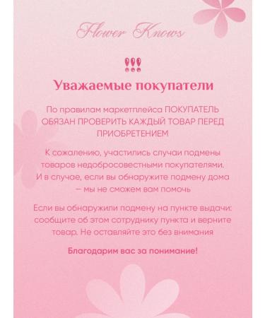 Flower Knows Original Liquid blush Strawberry Cupid Series 02 - Buy Online on GoSupps.com