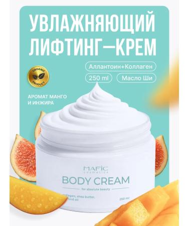 Mafic cosmetics Lifting Body Cream Moisturizing mangoes and figs