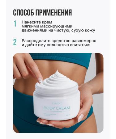 Mafic cosmetics Lifting Body Cream Moisturizing mangoes and figs - Buy Online on GoSupps.com