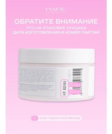 Mafic cosmetics Lifting Body Cream Moisturizing mangoes and figs - Buy Online on GoSupps.com