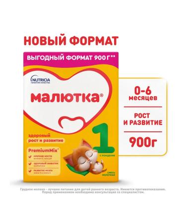 Little one Milk mix 1 from birth 900g