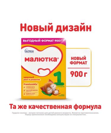 Little one Milk mix 1 from birth 900g - Buy Online on GoSupps.com