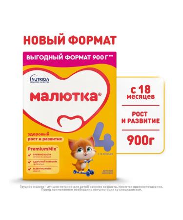 Little one Children's milk 4 from 18 months 900g - Buy Online on GoSupps.com