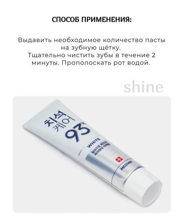 median White -biting toothpaste Cosmetic White 86% - Buy Online on GoSupps.com