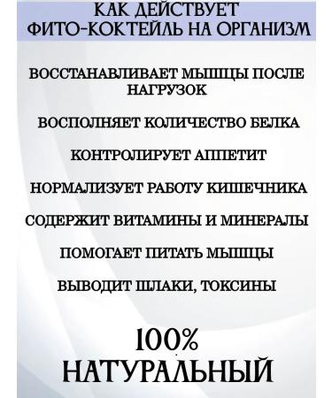 FLEXARTIS Fito-cocepy with prostin prone 150 g - Buy Online on GoSupps.com