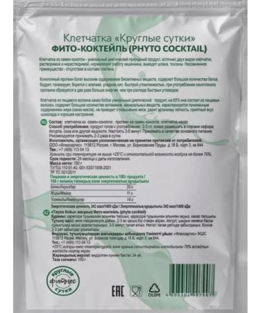 FLEXARTIS Fito-cocepy with prostin prone 150 g - Buy Online on GoSupps.com