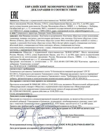 FLEXARTIS Fito-cocepy with prostin prone 150 g - Buy Online on GoSupps.com