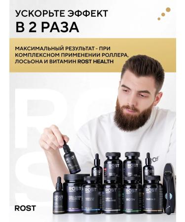 ROST Lotion 10% for hair growth and beard - Buy Online on GoSupps.com