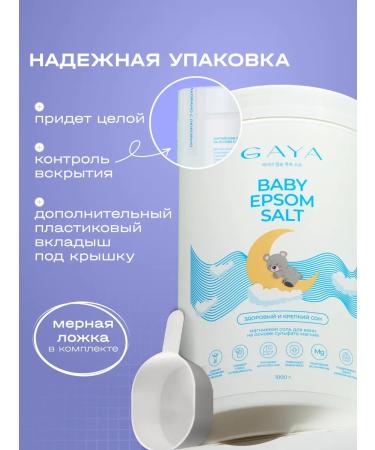 GAYA Magnay salt for baths for children English 1kg - Buy Online on GoSupps.com