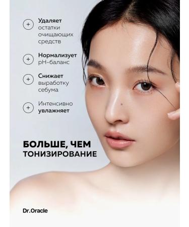 Dr Oracle Facial tonic moisturizing from acne matting - Buy Online on GoSupps.com